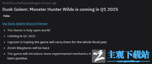 曝《怪猎荒野》2025年Q1发售